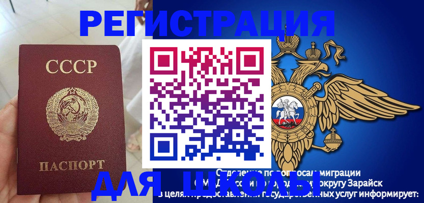 прописка штамп в Унече