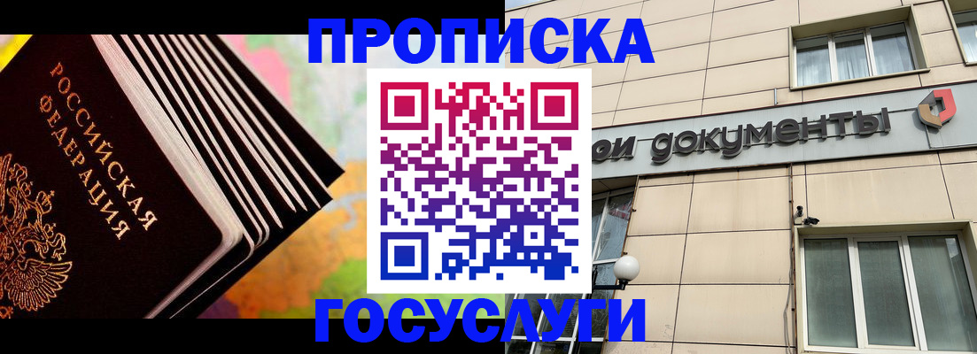 временная регистрация гарантия в Унече